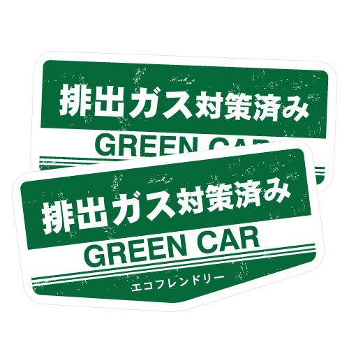 2X Green Car Jdm Car Sticker Decal | JDM Stickers - Sticker Collective