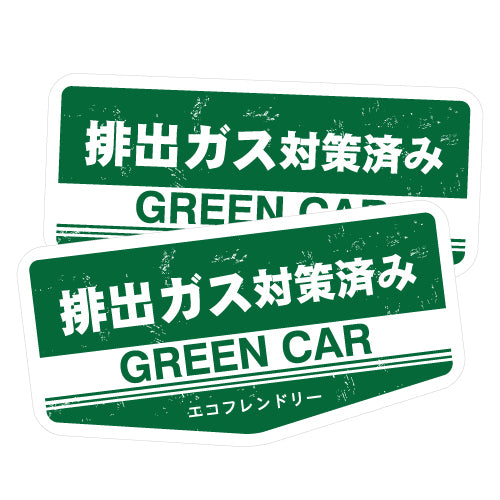 2X Green Car Jdm Car Sticker Decal
