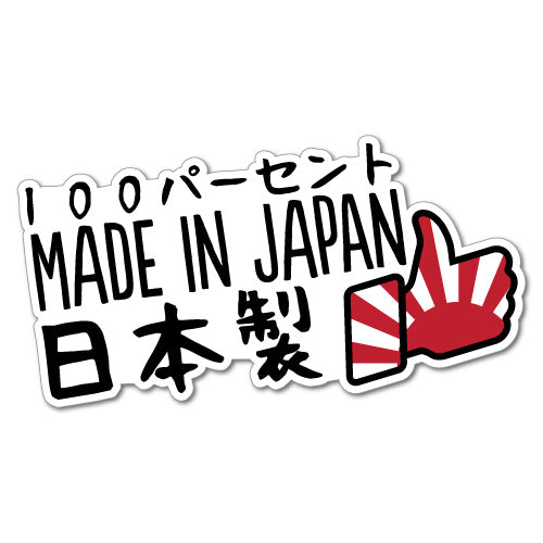 Made In Japan Jdm Sticker Japan Stickers Sticker Collective