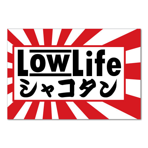 Low Life Japanese Rising Sun Jdm Sticker