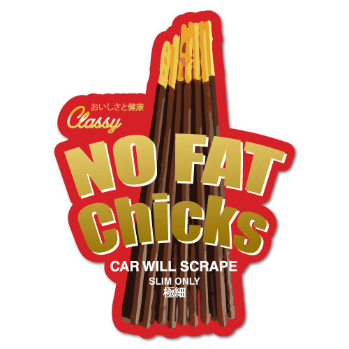 No Fat Chicks Funny Pocky Packaging Sticker