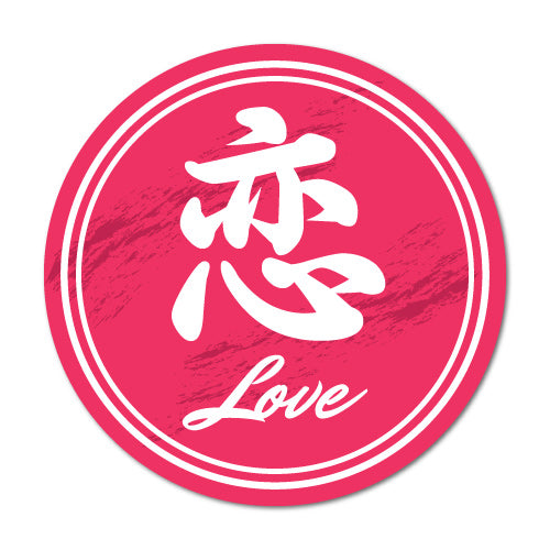 Love Japanese Round Sticker
