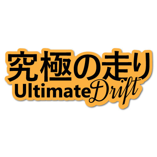 Ultimate Drift Japanese Jdm Sticker | JDM Stickers - Sticker Collective