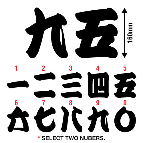 Custom 2X Chinese Character Symbol Numbe Sticker