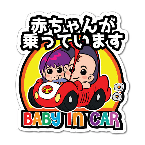 Baby In Car Japanese Anime Jdm Sticker