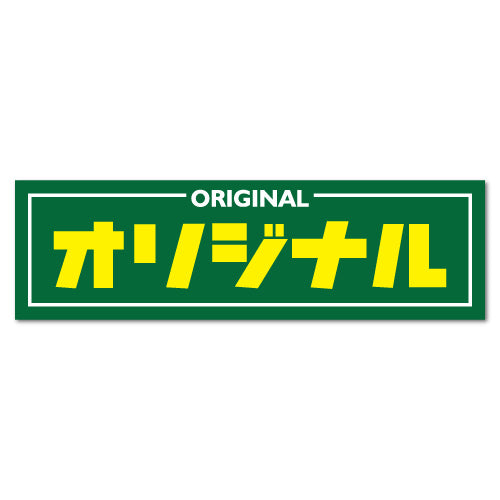 Original Japanese Jdm Sticker